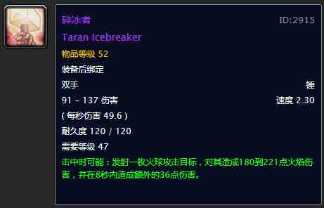 何以淪為玩具？盤點《魔獸世界》60年代世界掉落的雞肋紫裝武器