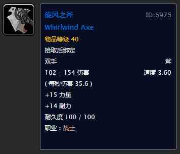 何以淪為玩具？盤點《魔獸世界》60年代世界掉落的雞肋紫裝武器
