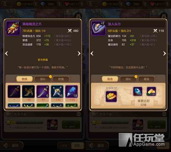 英雄技能、魔晶、武器培養知識科普