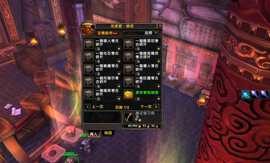 魔獸世界：關(guān)于考古學(xué)，有哪些神器值得入手？來這里手把手告知你