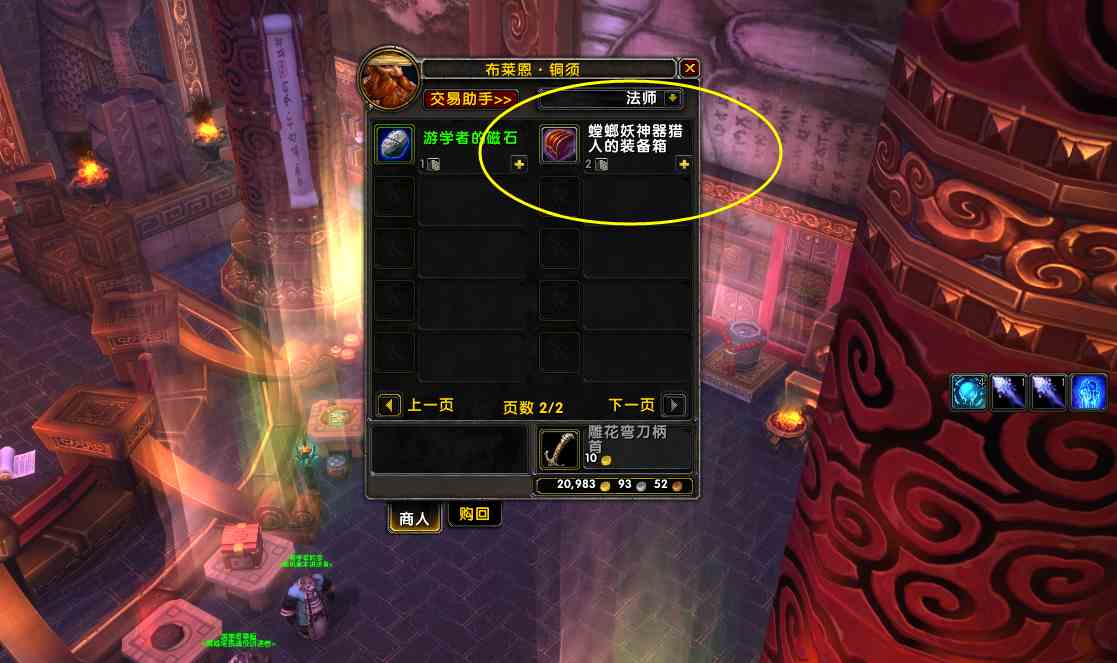 魔獸世界：關(guān)于考古學(xué)，有哪些神器值得入手？來這里手把手告知你