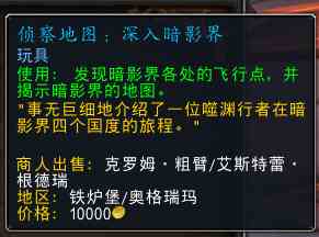 魔獸世界：9.15法夜小德或成最大贏家 傳家寶可升級至59級