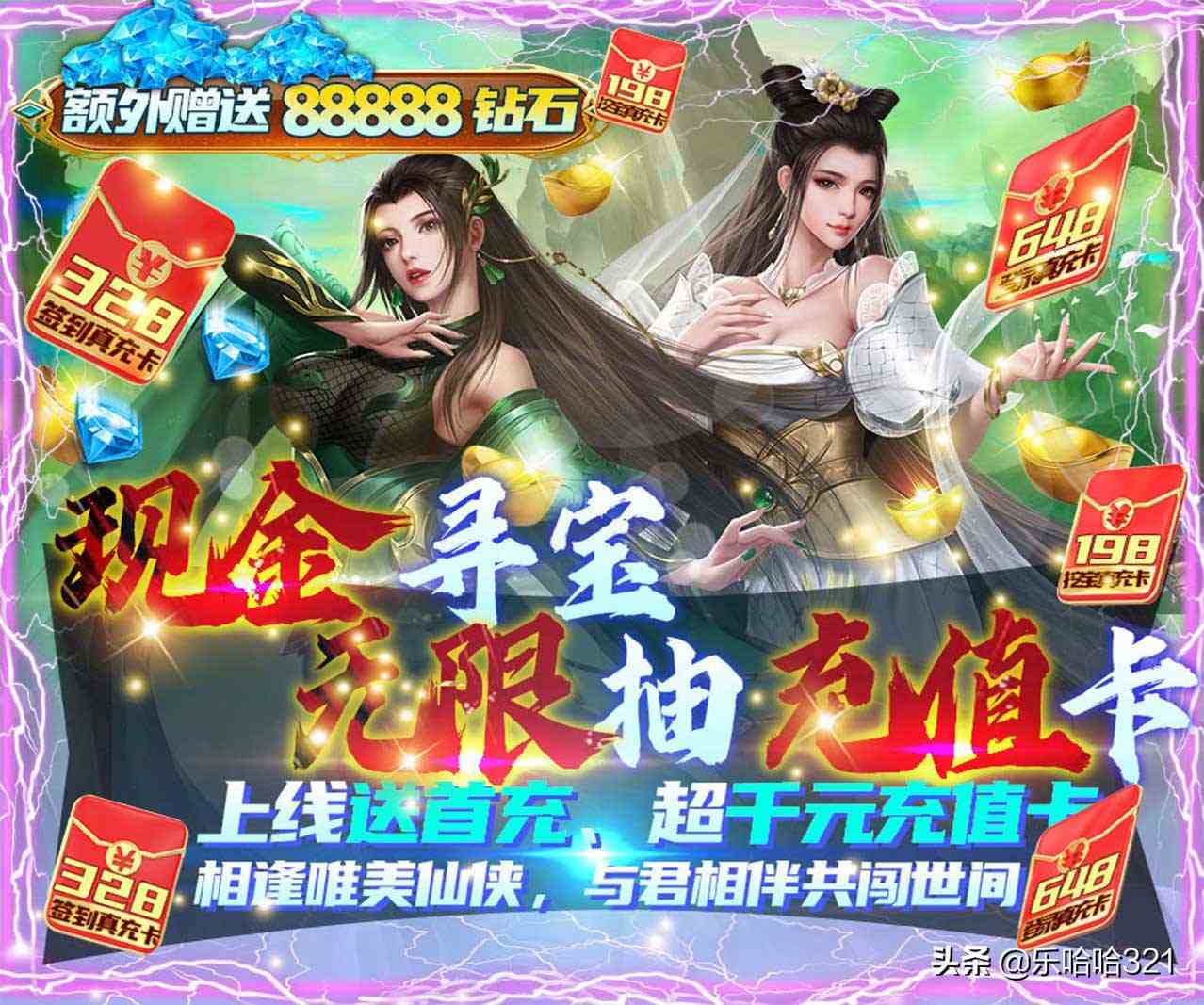 2021年重磅仙俠新游《白蛇誅仙》國服首發(fā)，與君相伴共創(chuàng)世間
