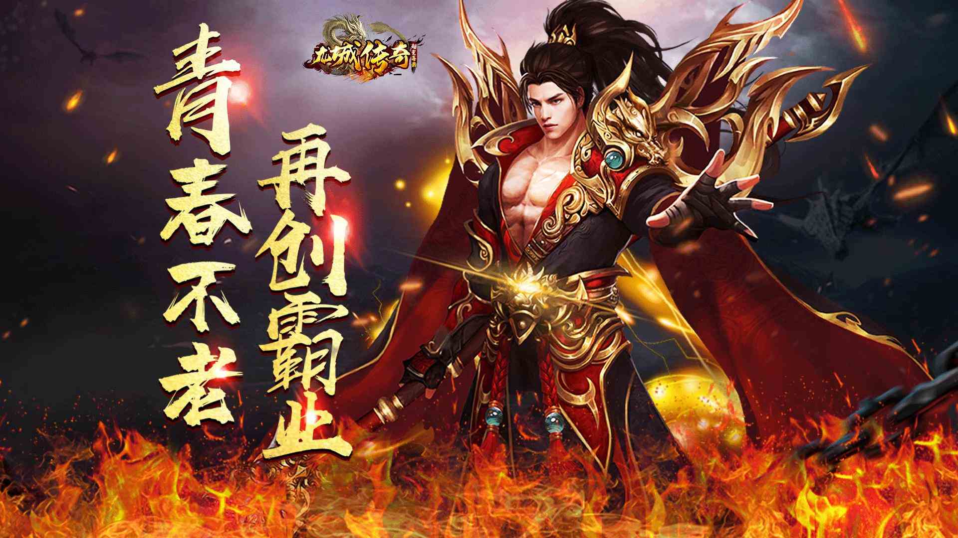 天魔秘境龍城傳奇全新職業(yè)王城英雄玩法介紹天魔秘境位置分享