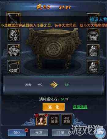 烈火星辰H5強(qiáng)化玩法 材料不夠氪金來(lái)湊