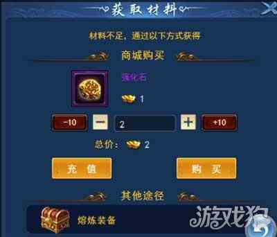 烈火星辰H5強(qiáng)化玩法 材料不夠氪金來(lái)湊