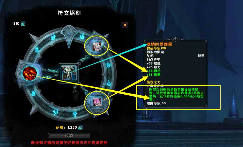 魔獸世界9.0:還未入手第一件橙裝?來(lái)這里手把手教你做橙裝