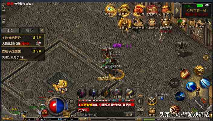 攻略：復(fù)古傳奇免費(fèi)版全方面指南