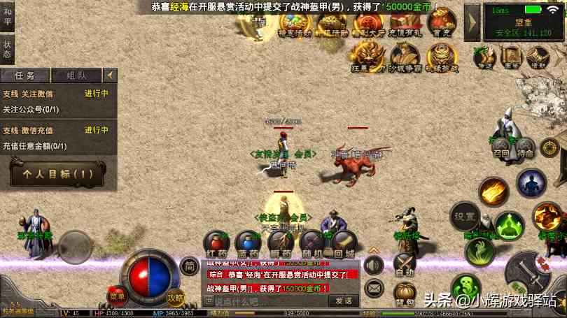 攻略：復(fù)古傳奇免費(fèi)版全方面指南