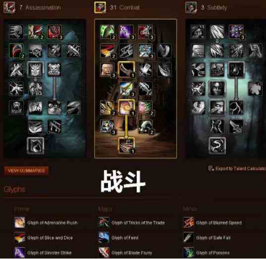 魔獸世界：懷舊服中一定會(huì)不停的洗天賦，而且特別燒錢