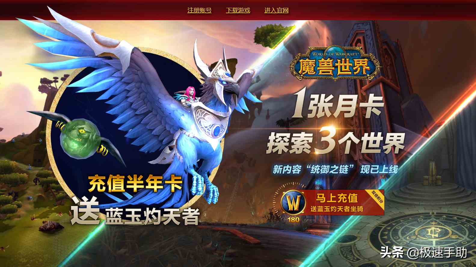 魔獸世界游戲對電腦的配置要求是什么？最低配置要求看這里