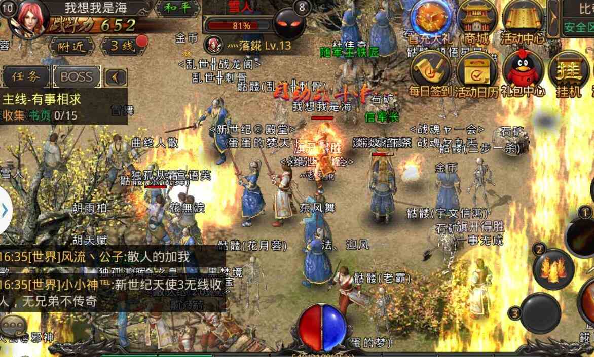 熱血龍城傳奇手游官方版下載（龍城傳奇單職業(yè)手游單機(jī)版）