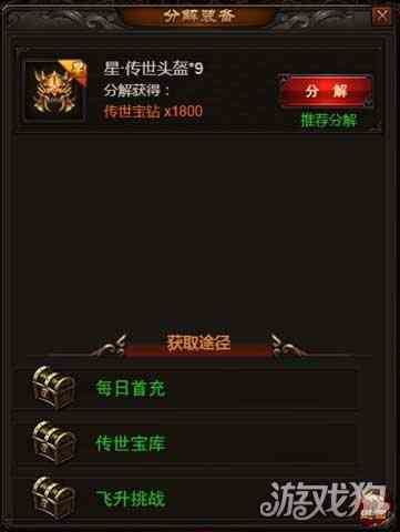 龍城霸業(yè)h5新服即將開啟 傳世裝備等你拿