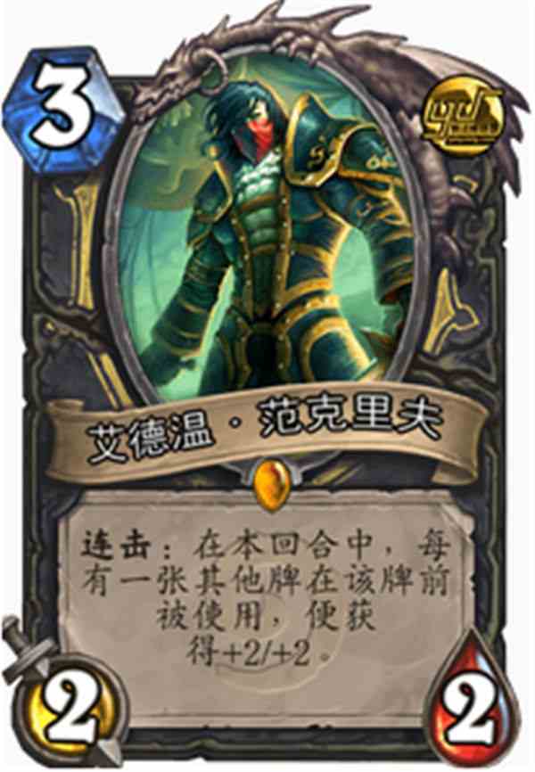 爐石傳說問答精讀：“志玲姐”召喚出什么東西最坑爹？