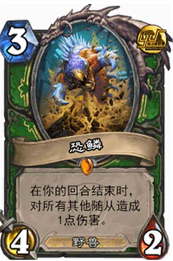 爐石傳說問答精讀：“志玲姐”召喚出什么東西最坑爹？