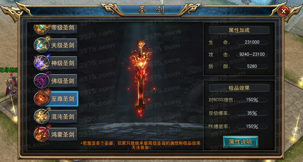 超變傳奇單職業《龍城爭霸》：3D畫面帶光柱，真實雙倍爆率！