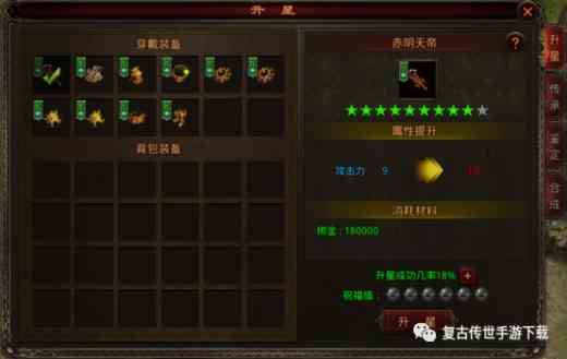 傳世歸來每日玩法攻略 復古三職業手游傳世歸來每日任務攻略