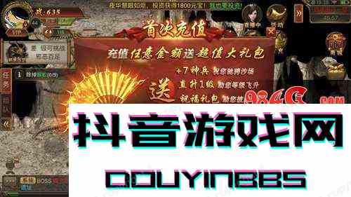 《傳奇霸業(yè)手游》試玩：這不是一刀999級(jí)的那部神作么？