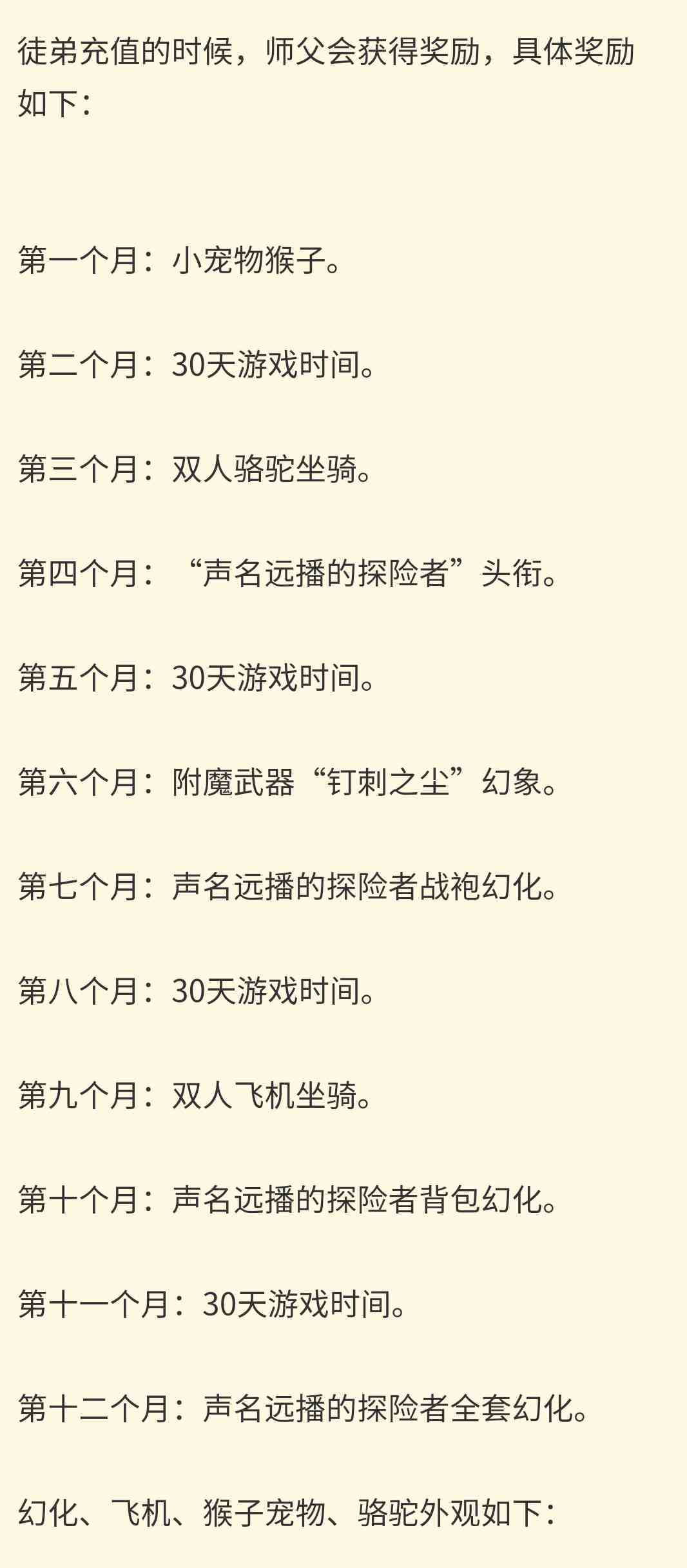 魔獸世界國(guó)服戰(zhàn)友招募已開(kāi)放，關(guān)于招募獎(jiǎng)勵(lì)的問(wèn)題解答看這里