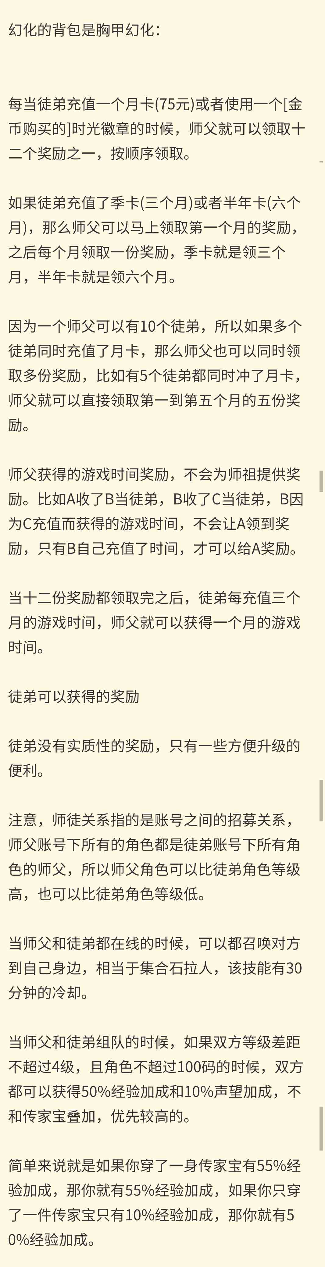 魔獸世界國(guó)服戰(zhàn)友招募已開(kāi)放，關(guān)于招募獎(jiǎng)勵(lì)的問(wèn)題解答看這里