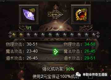 龍城傳奇裝備強化玩法詳解 單職業(yè)手游龍城傳奇裝備強化玩法攻略