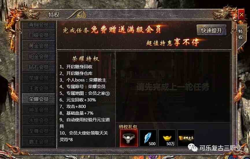 傳奇霸主頁游怎么快速提升戰(zhàn)力 王者霸業(yè)版?zhèn)髌姘灾鲬?zhàn)力提升攻略