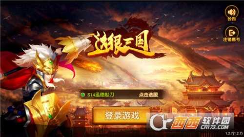 這很三國(guó)