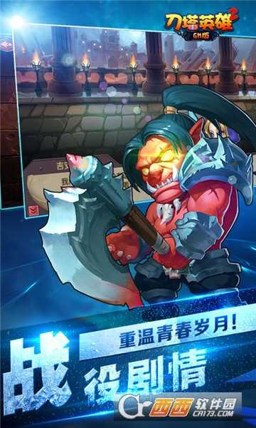 刀塔英雄2商城版變態版