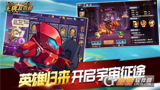 王牌復仇者官方版