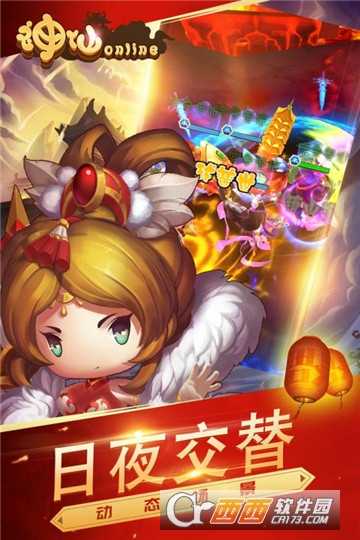 神仙online官方版
