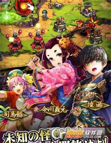 大攻城三國x戰國官方版