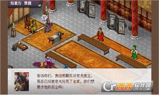 三國志魏武傳官方版