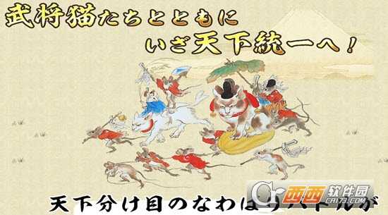貓的地盤(pán)戰(zhàn)爭(zhēng)