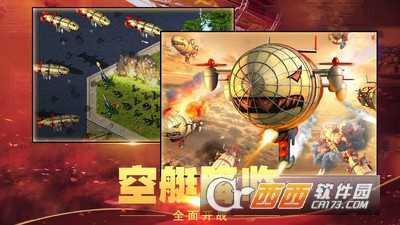 紅警大作戰尤里的復仇