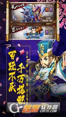 陰陽三國志單機版