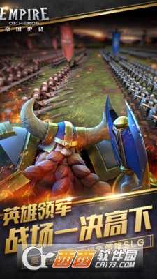 帝國史詩列王紛爭