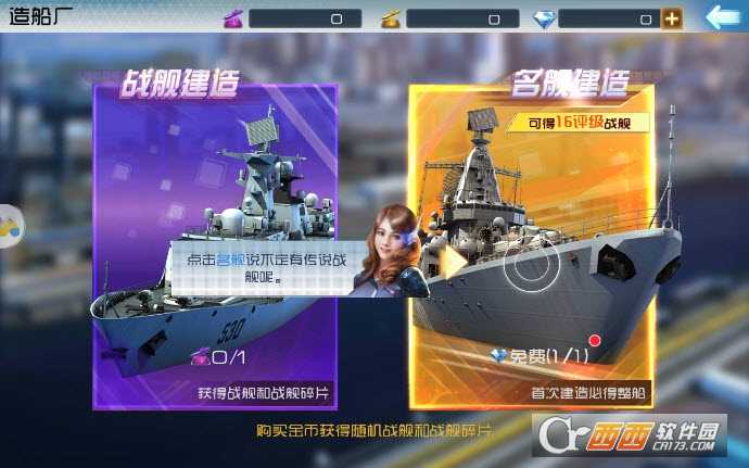 鋼鐵帝國手游