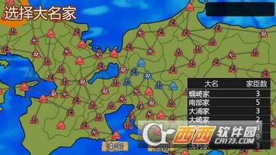戰(zhàn)國(guó)之雄3更新版