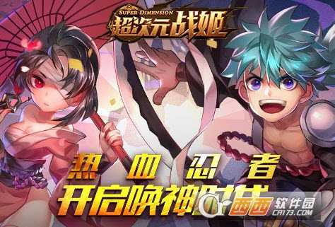 超次元戰(zhàn)姬手游(忍者大戰(zhàn))