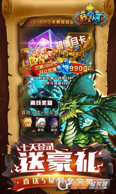 我不是MT(魔獸掛機)