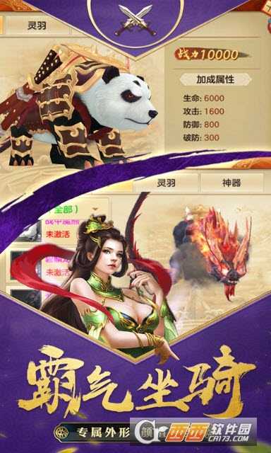國戰風云手游