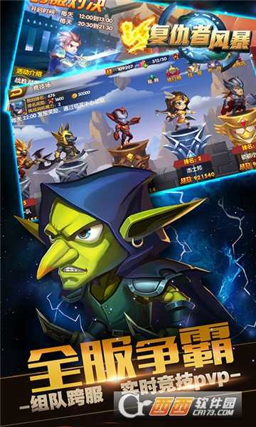 復仇者風暴滿V版