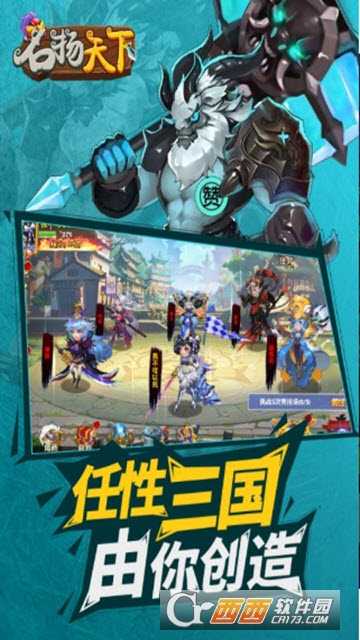 名揚(yáng)天下