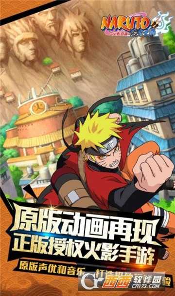 火影忍者戰紀官方版