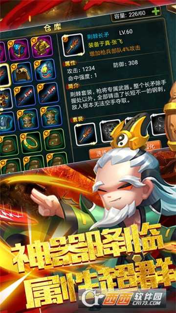 超神戰三國官方版