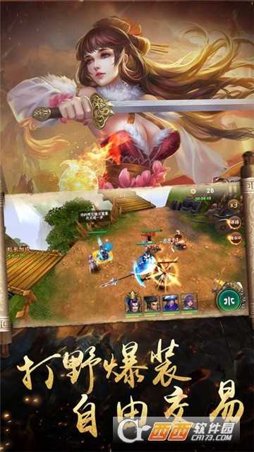 游龍三國(guó)官方版