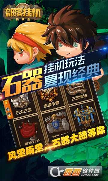 部落掛機變態版