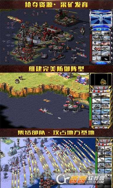 紅警紅海行動(dòng)變態(tài)版
