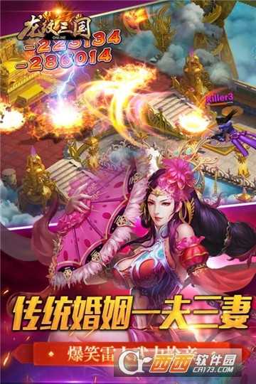 龍紋大陸亂世三國(guó)官方版