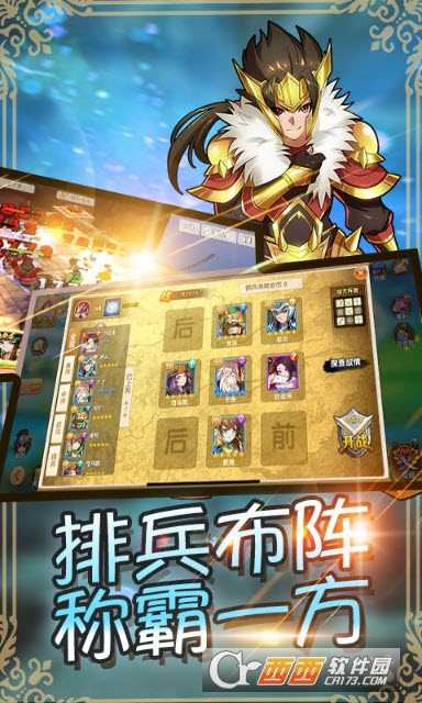 不是三國變態版
